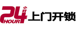 咸阳市极速锁行 - 咸阳极速开锁行